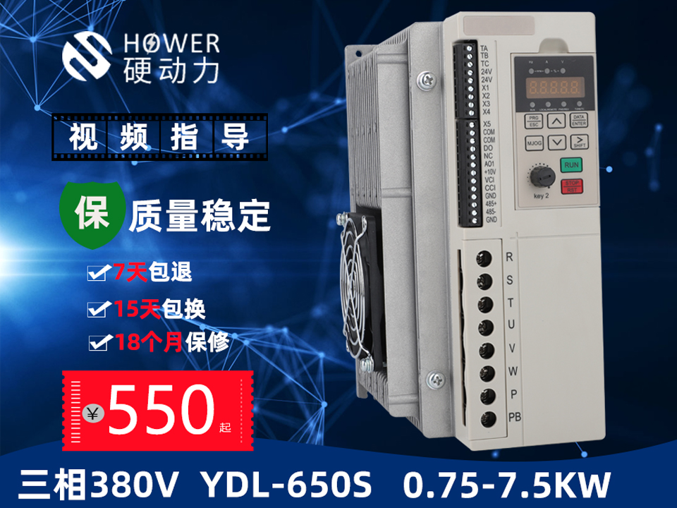 三相0.75/1.5/2.2/4/5.5/7.5kw 變頻器